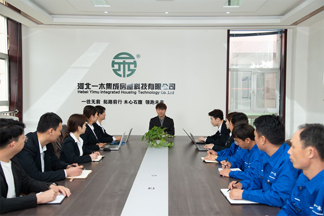 会议讨论